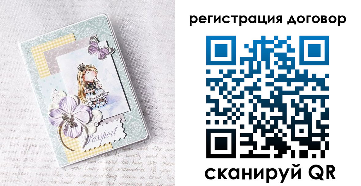 прописка для школы в Стрежевом
