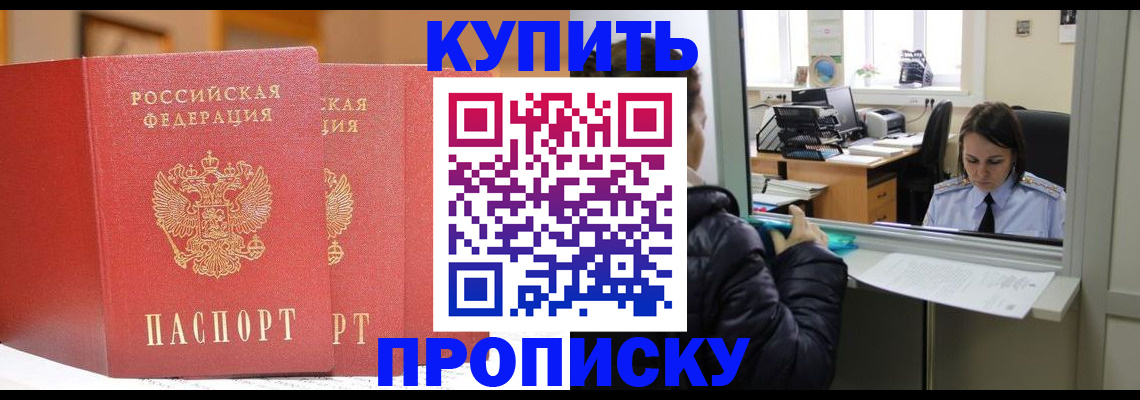 прописка для школы в Стрежевом