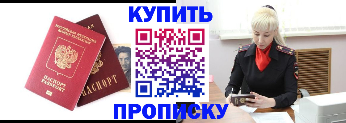 временная регистрация законно в Стрежевом