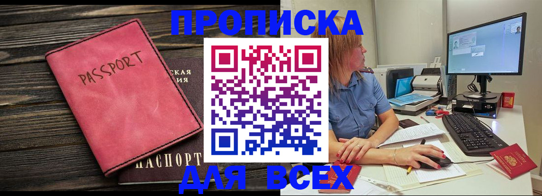 регистрация в Стрежевом