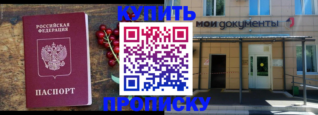 прописка для кредита в Стрежевом